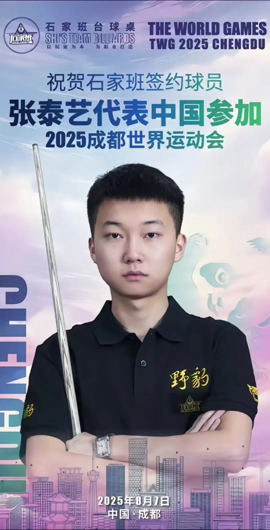 和球迷的喜