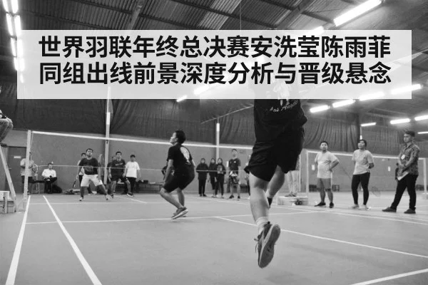 badminton tournament arena crowd