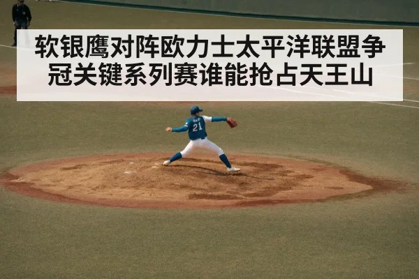 baseball pitcher throwing